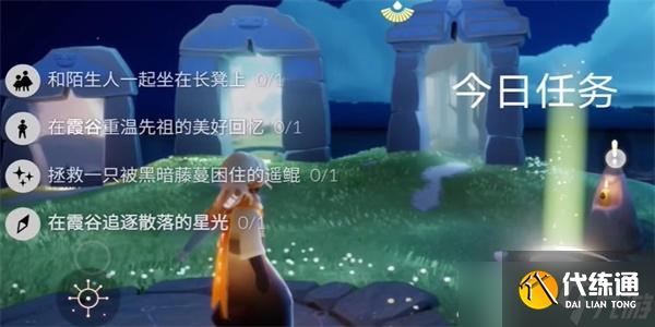 光遇11月1日每日任务怎么做