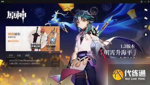 原神雪山中心怎么上去 怎樣才能進入原神中的雪山中心