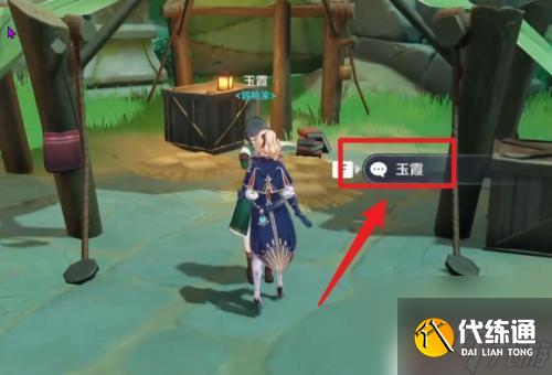 原神雪山中心怎么上去 怎樣才能進入原神中的雪山中心