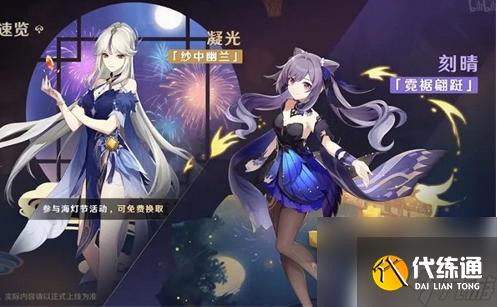 原神怎么免費獲得皮膚呢 如何免費獲得原神凝光和刻晴皮膚時裝