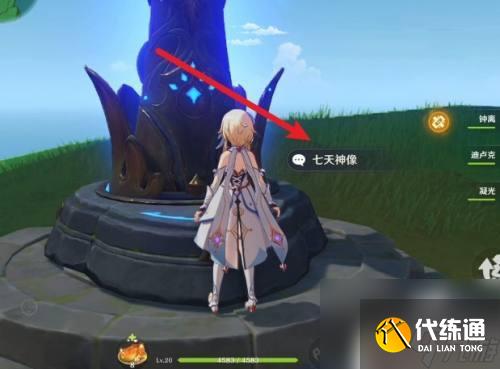 原神怎么覺醒雷元素 如何在原神中掌握雷元素力