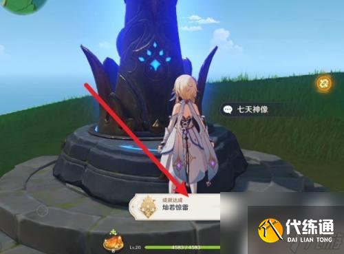 原神怎么覺醒雷元素 如何在原神中掌握雷元素力