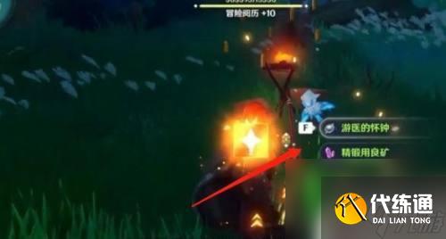 原神八醞島的遺跡怎么開 原神八醞島解鎖方法