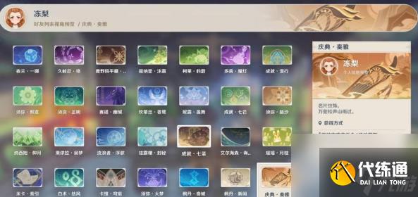 《原神》遐音逸奏禮包值得買嗎攻略