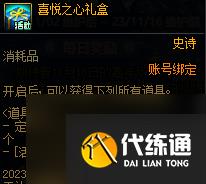 dnf2023年嘉年华活动曝光