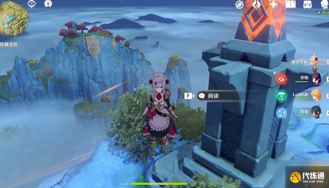 原神璃月最高點如何上去-璃月最高點上去方法介紹「科普」