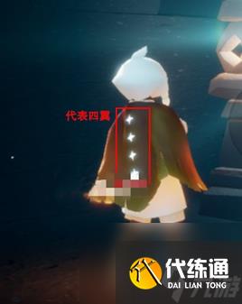 光遇斗篷上的星星获得方法介绍