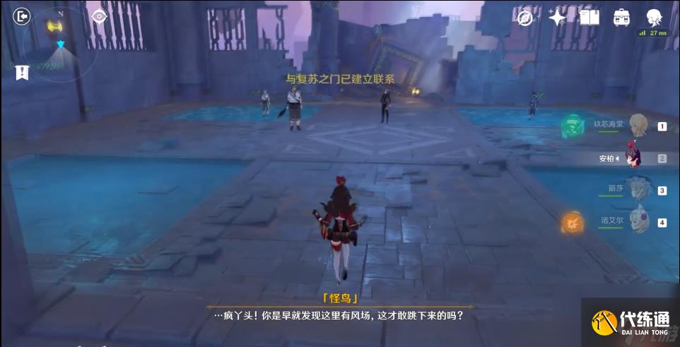 原神怪鳥副本如何通關(guān)-怪鳥副本詳細(xì)通關(guān)攻略分享「2023推薦」