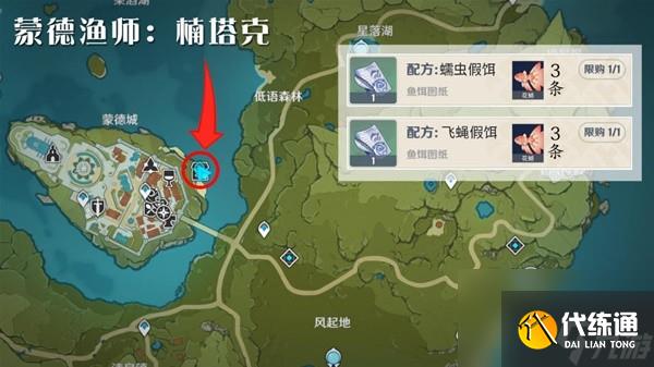 《原神》漁獲精煉材料釣魚點(diǎn)一覽 漁獲怎么獲得