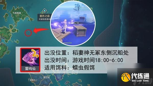 《原神》漁獲精煉材料釣魚點(diǎn)一覽 漁獲怎么獲得