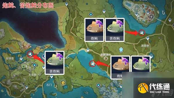 《原神》漁獲精煉材料釣魚點(diǎn)一覽 漁獲怎么獲得