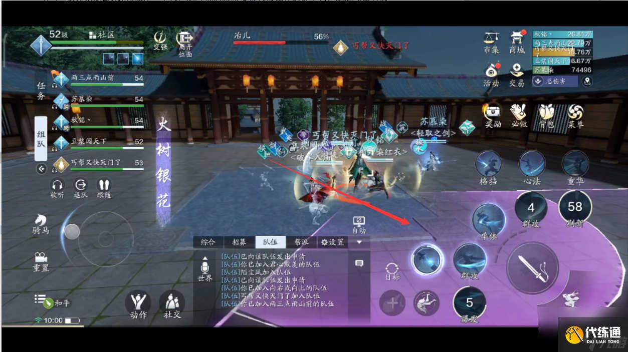 天涯明月刀手游醉月居成就攻略