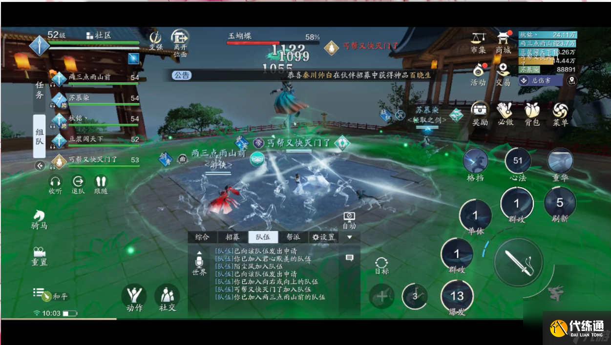 天涯明月刀手游醉月居成就攻略