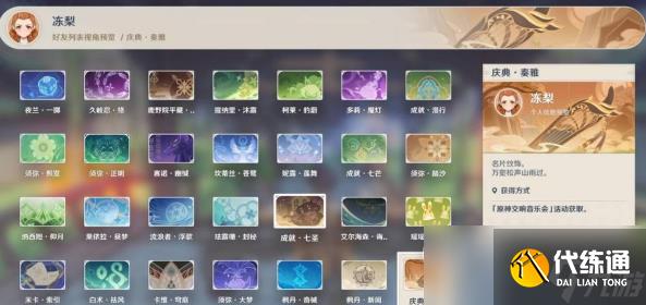 原神遐音逸奏禮包值得買嗎攻略