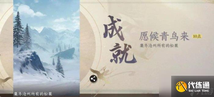 《逆水寒手游》滄州風物點在哪？ 滄州風物坐標位置大全一覽