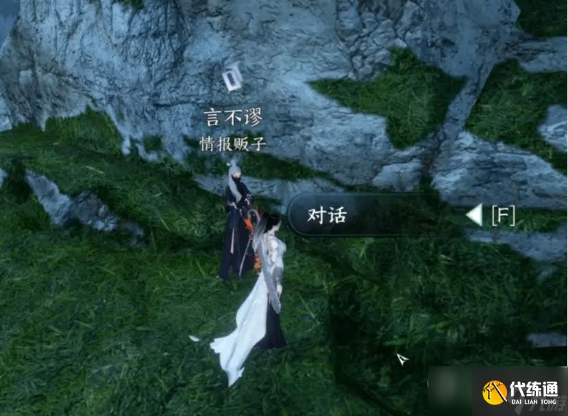 逆水寒手游逍遙門信物南華經內篇夢蝶蛻抱大腿動作怎么獲取