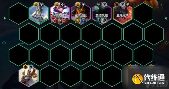 云顶之弈s9.5德玛奎因阵容推荐 德玛奎因阵容及装备搭配攻略