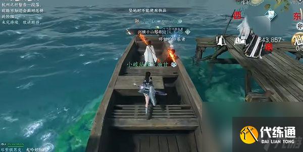 《逆水寒手游》浮生渡寶箱分布在哪 浮生渡寶箱分布地點一覽