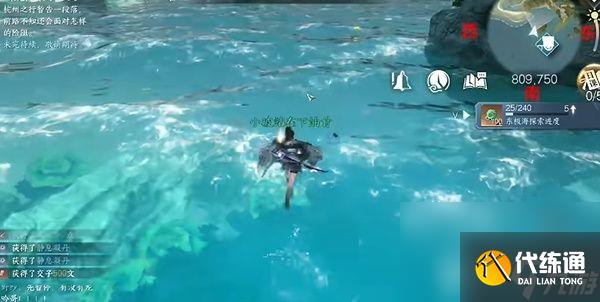 《逆水寒手游》浮生渡寶箱分布在哪 浮生渡寶箱分布地點一覽