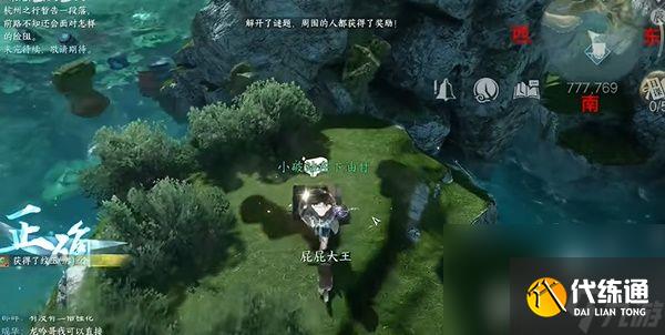 《逆水寒手游》浮生渡寶箱分布在哪 浮生渡寶箱分布地點一覽