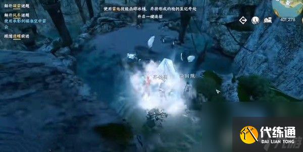 《逆水寒手游》浮生渡寶箱分布在哪 浮生渡寶箱分布地點一覽