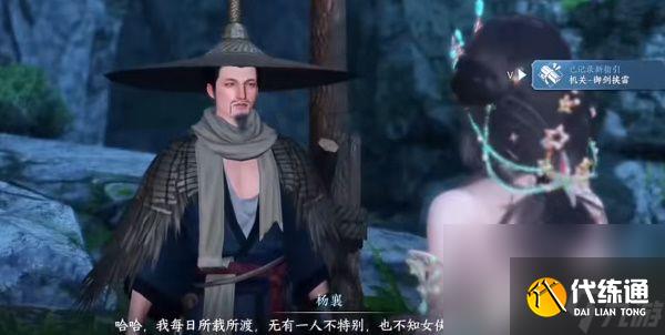 《逆水寒手游》浮生渡寶箱分布在哪 浮生渡寶箱分布地點一覽