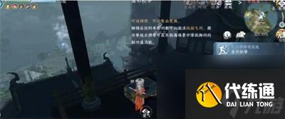 《逆水寒手游》東極島寶箱位置介紹