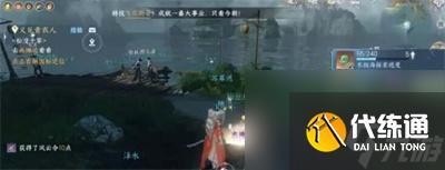 《逆水寒手游》東極島寶箱位置介紹