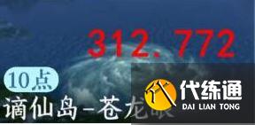 逆水寒手游東極海江湖風景位置大全