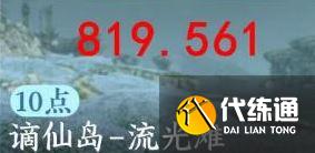 逆水寒手游東極海江湖風景位置大全