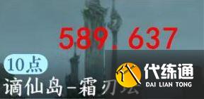 逆水寒手游東極海江湖風景位置大全