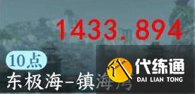 逆水寒手游東極海江湖風景位置大全