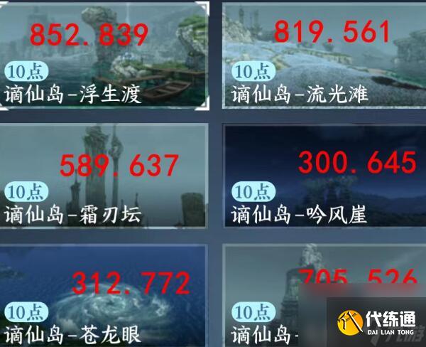 逆水寒手游東極海江湖風景位置大全