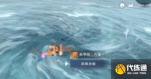 逆水寒手游東極海大寶箱刷新坐標(biāo)