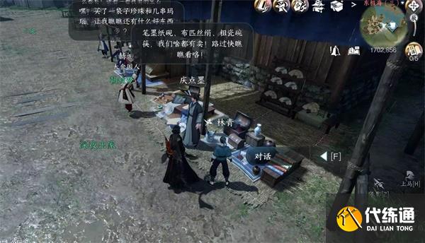 逆水寒手游火花任務(wù)攻略 火花任務(wù)圖文通關(guān)流程[多圖]圖片2