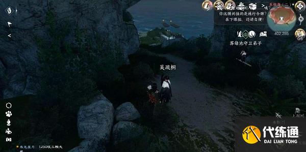 逆水寒手游不朽之劍攻略 不朽之劍任務完成方法[多圖]圖片3