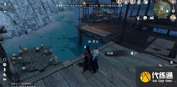 逆水寒手游渡海行醫攻略 渡海行醫任務圖文通關流程[多圖]圖片3