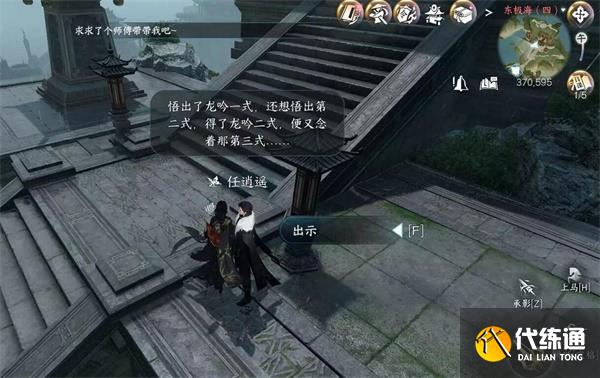 逆水寒手游逍遙負劍任務攻略 逍遙負劍攻任務圖文通關流程[多圖]圖片3
