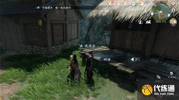 逆水寒手游逍遙負劍任務攻略 逍遙負劍攻任務圖文通關流程[多圖]圖片4