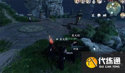 逆水寒手游聞笑如晤任務怎么做 聞笑如晤任務攻略[多圖]圖片1