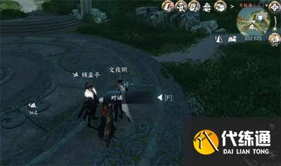 逆水寒手游聞笑如晤任務怎么做 聞笑如晤任務攻略[多圖]圖片5