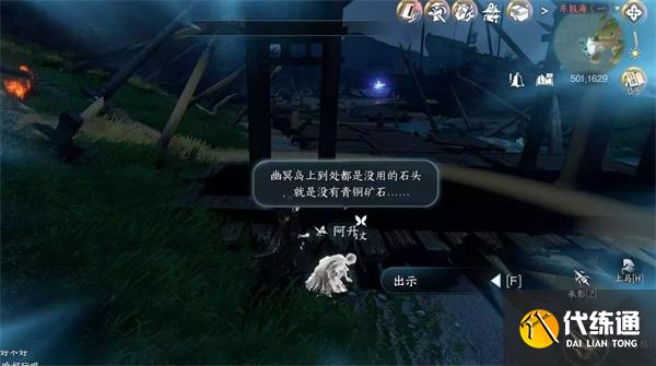 逆水寒手游深海之友任務(wù)怎么做 深海之友人間任務(wù)攻略[多圖]圖片2