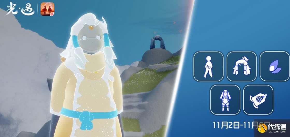 光遇11.2复刻先祖位置在哪 2023年11月2日复刻先祖位置及兑换物品一览表[多图]图片1