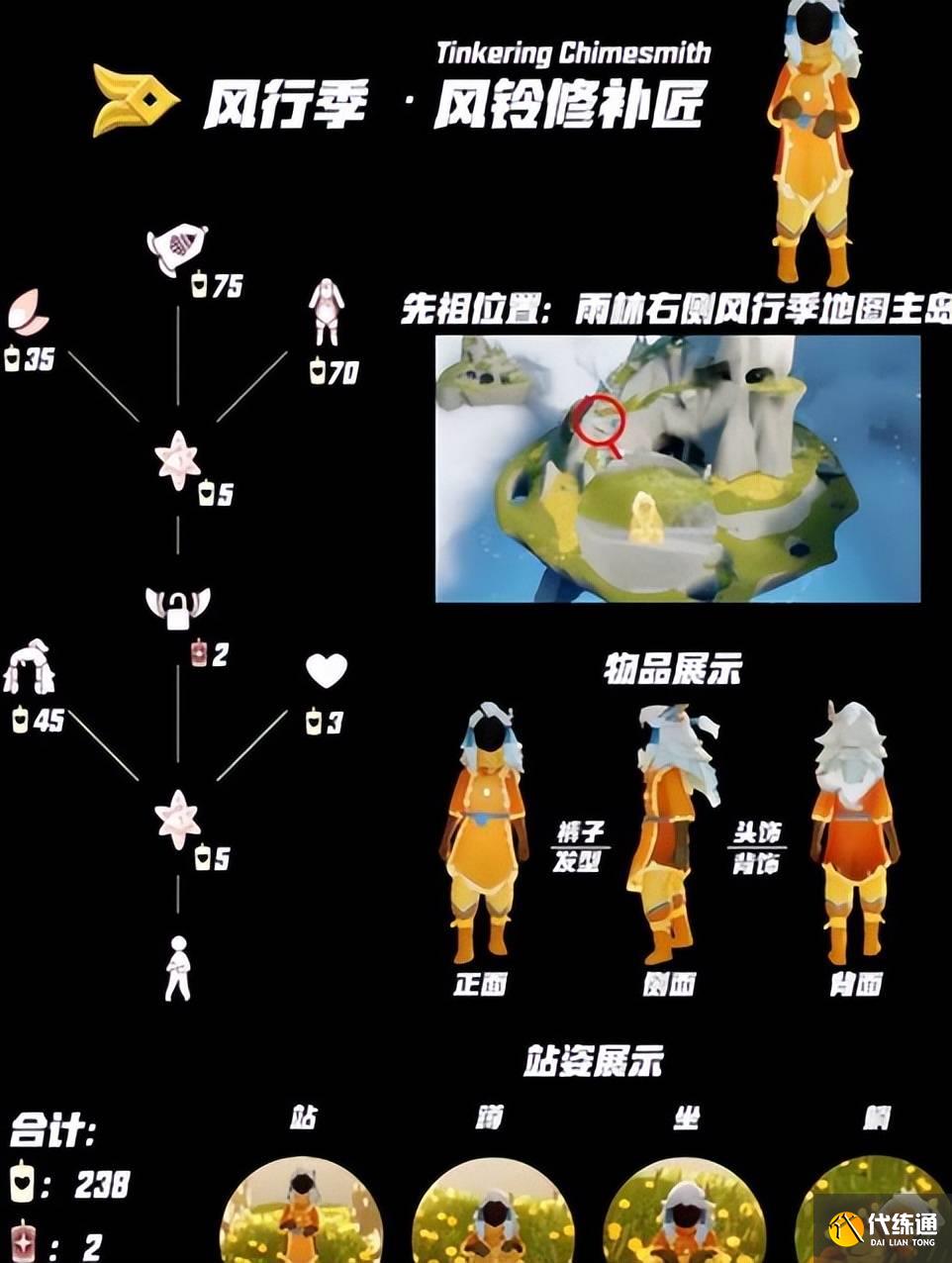 光遇11月2日复刻先祖攻略 11.2乐钟修补匠先祖复刻兑换图[多图]图片2