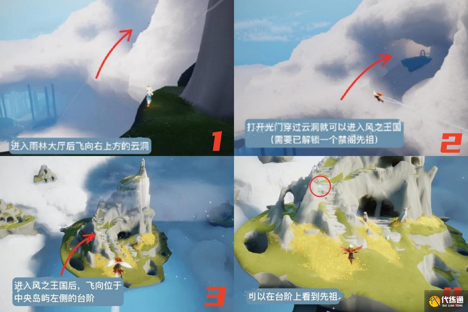 光遇11月2日复刻先祖攻略 11.2乐钟修补匠先祖复刻兑换图[多图]图片3