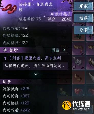 逆水寒手游東極海探索攻略 東極海寶箱位置獨珍裝備探索全流程[多圖]圖片4