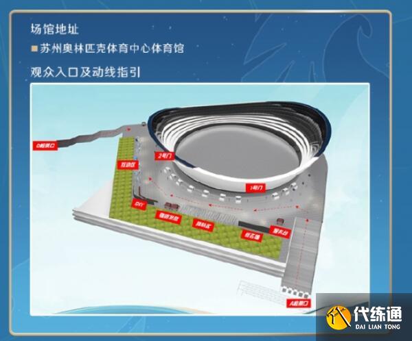 王者荣耀2023挑战者杯总决赛门票多少钱 挑战者杯总决赛门票购买时间方法[多图]图片5