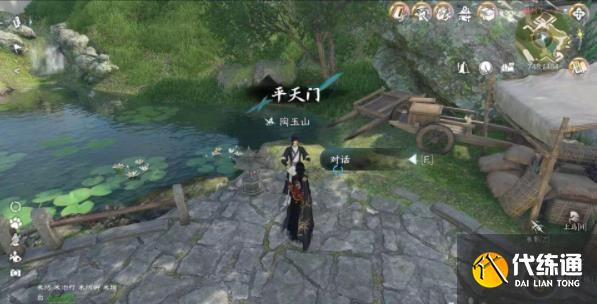 逆水寒手游以武犯禁任務(wù)怎么做 以武犯禁人間任務(wù)攻略[多圖]圖片5