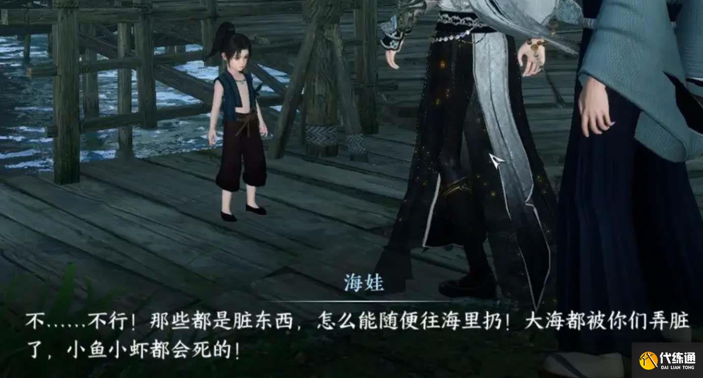逆水寒手游滄海有淚奇遇怎么做 滄海有淚奇遇任務攻略[多圖]圖片2