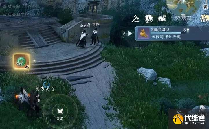 逆水寒手游君子一言任務攻略 君子一言任務觸發地點分享[多圖]圖片1